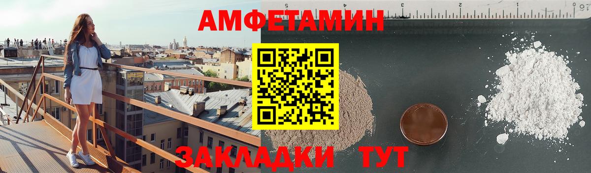 АМФ  Вход с VPN  Долгопрудный  мега ссылки  Amphetamine 97% 