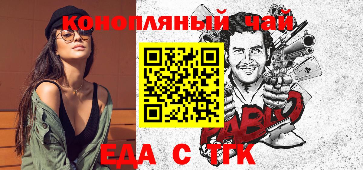 Печенье с ТГК марихуана  Вход с VPN  Долгопрудный 