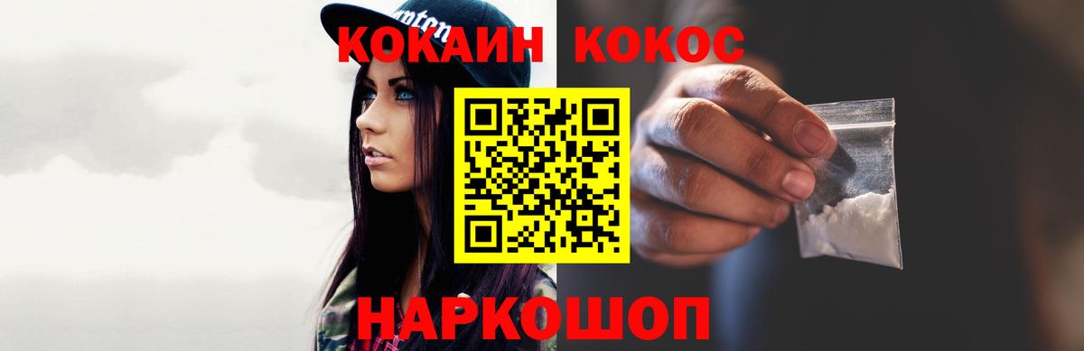 Долгопрудный  купить  цена  Вход с VPN  КОКАИН Эквадор 