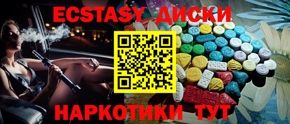 Экстази TESLA  mega маркетплейс  Экстази  Долгопрудный  Вход с VPN 