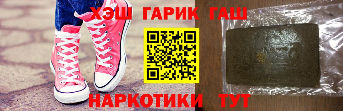 ГАШИШ hashish  Вход с VPN  ГАШИШ  купить наркотик  Гашиш hashish  Долгопрудный 
