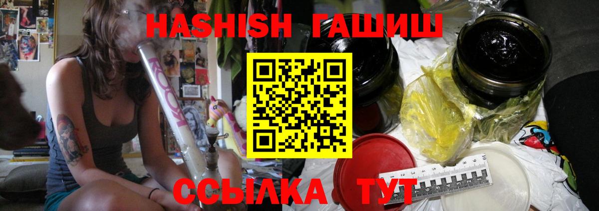 ГАШ hashish Долгопрудный