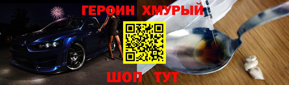 Героин Афган  Вход с VPN  Долгопрудный 