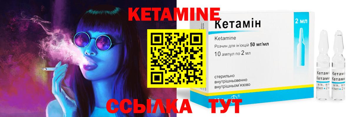 КЕТАМИН VHQ Долгопрудный
