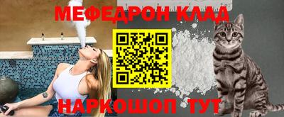 мефедрон Кумертау