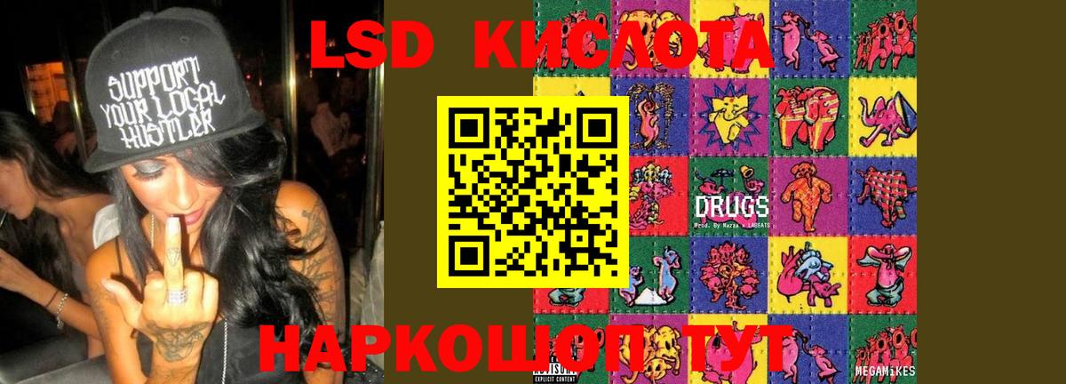 Лсд 25 экстази кислота  ЛСД экстази кислота  Долгопрудный  Вход с VPN 