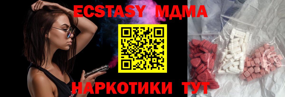 МДМА кристаллы Долгопрудный