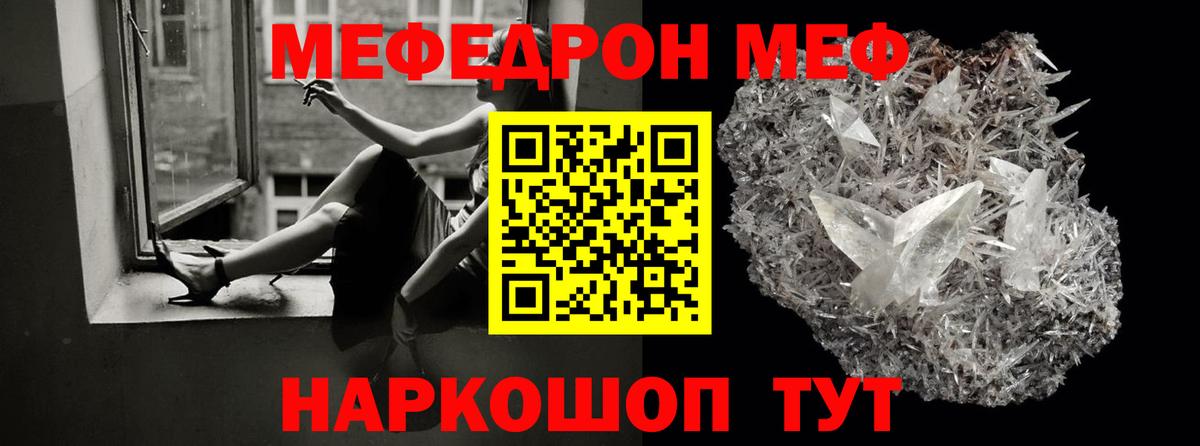 МЯУ-МЯУ mephedrone  МЕФ 4 MMC  Долгопрудный  МЯУ-МЯУ  Вход с VPN  Меф 