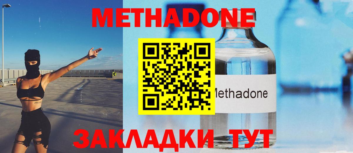 Метадон methadone  mega зеркало  Долгопрудный  Вход с VPN  МЕТАДОН белоснежный 