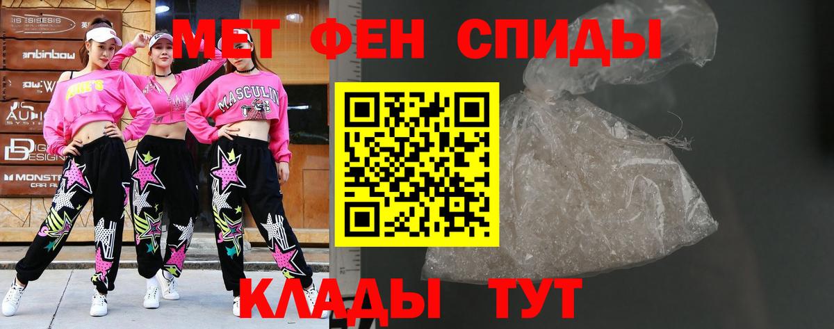 Первитин мет  Первитин мет  Долгопрудный  Вход с VPN 