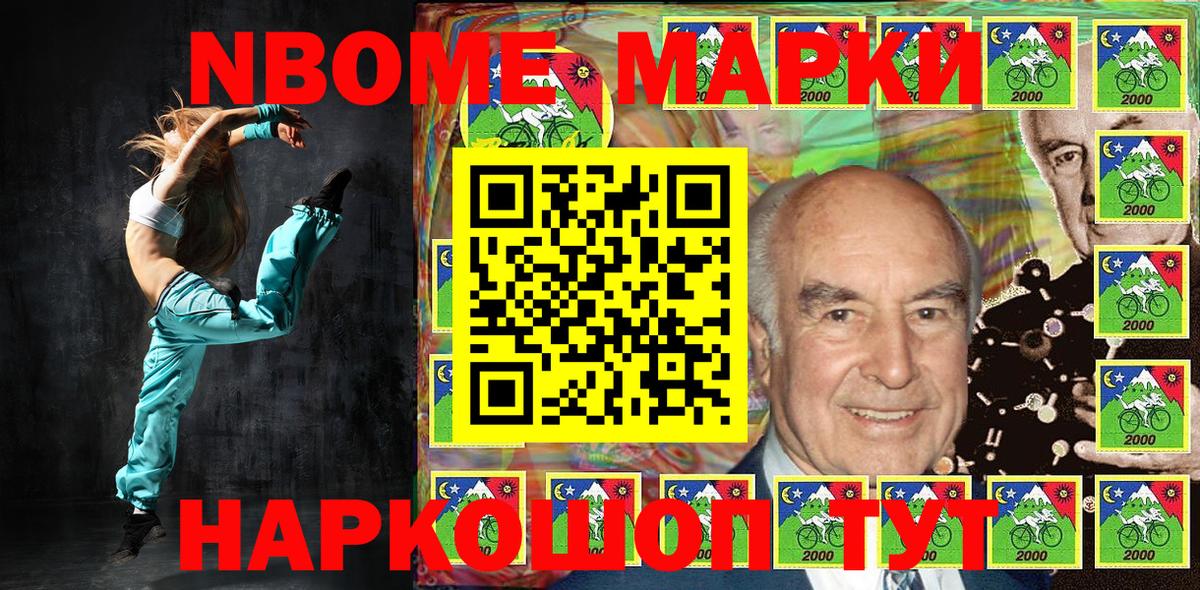 Наркотические марки 1500мкг  Вход с VPN  Марки NBOMe  Долгопрудный 