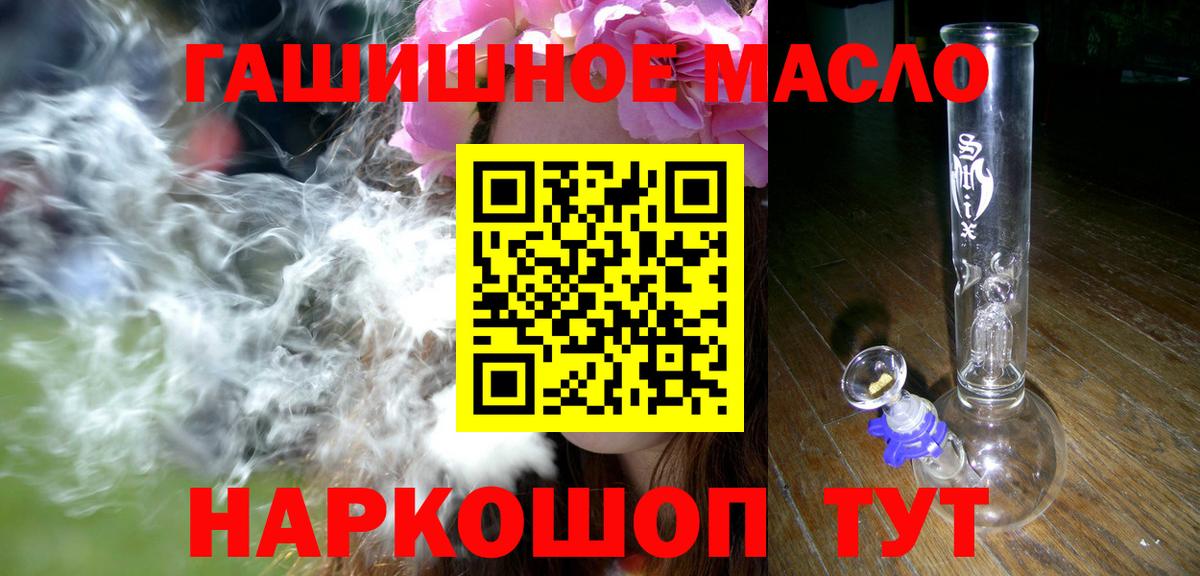 Долгопрудный  ТГК гашишное масло  Дистиллят ТГК жижа  Вход с VPN 