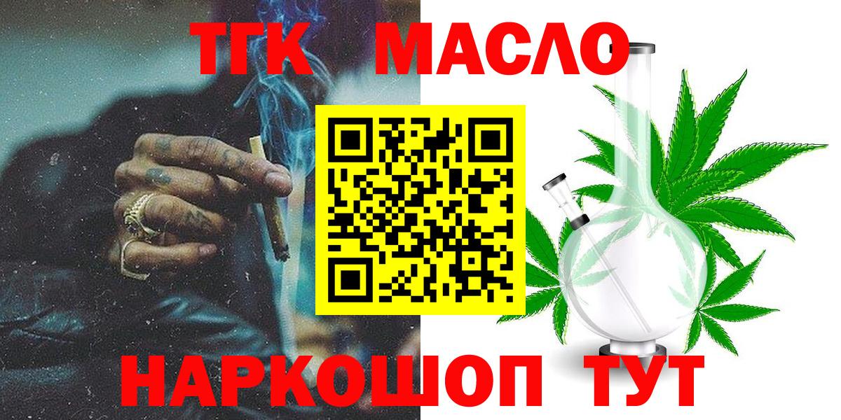 Дистиллят ТГК гашишное масло Долгопрудный